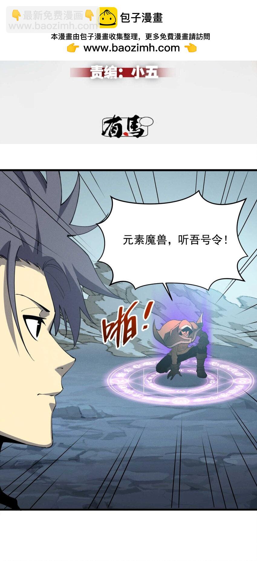 76 招募火舞-第77话