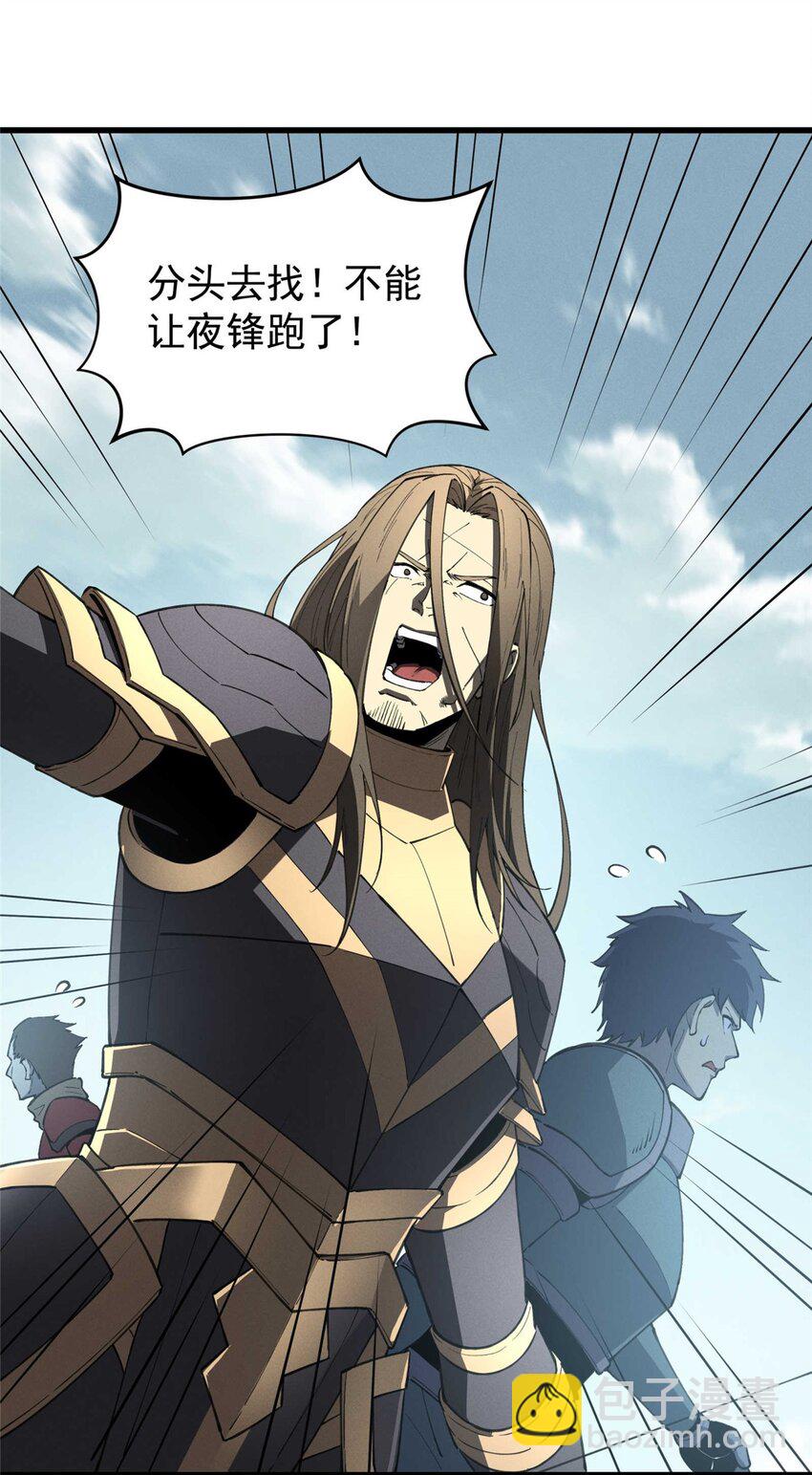 76 招募火舞-第77话