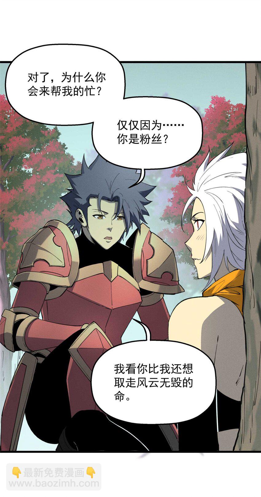 76 招募火舞-第77话