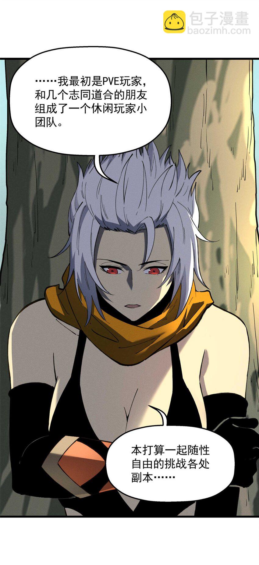 76 招募火舞-第77话