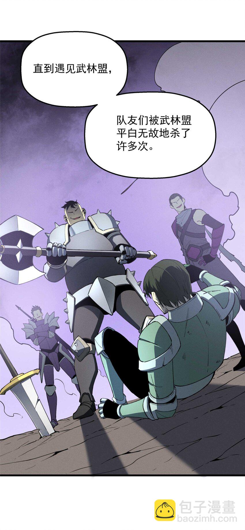 76 招募火舞-第77话