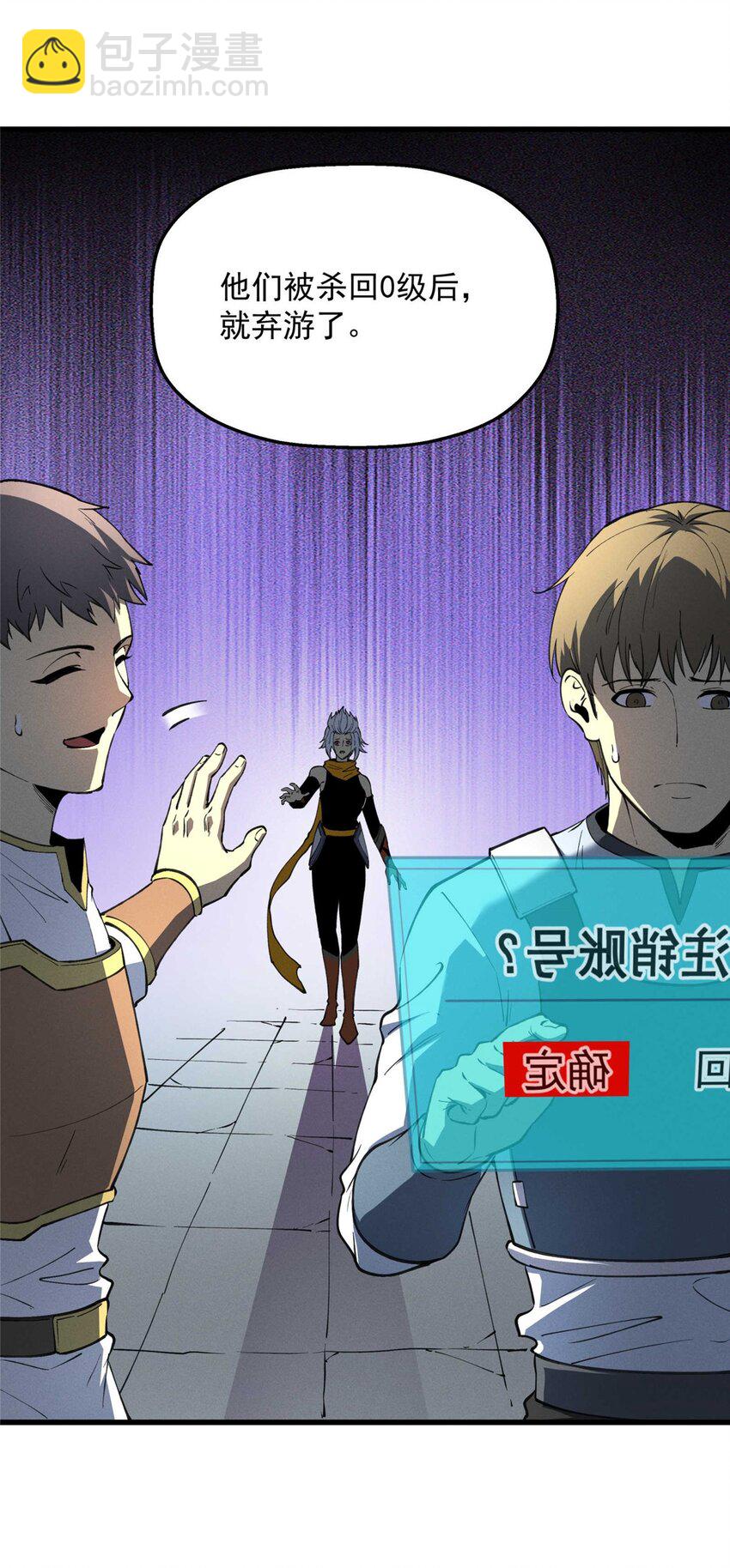 76 招募火舞-第77话