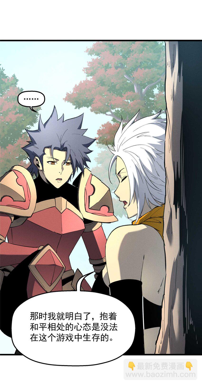 76 招募火舞-第77话