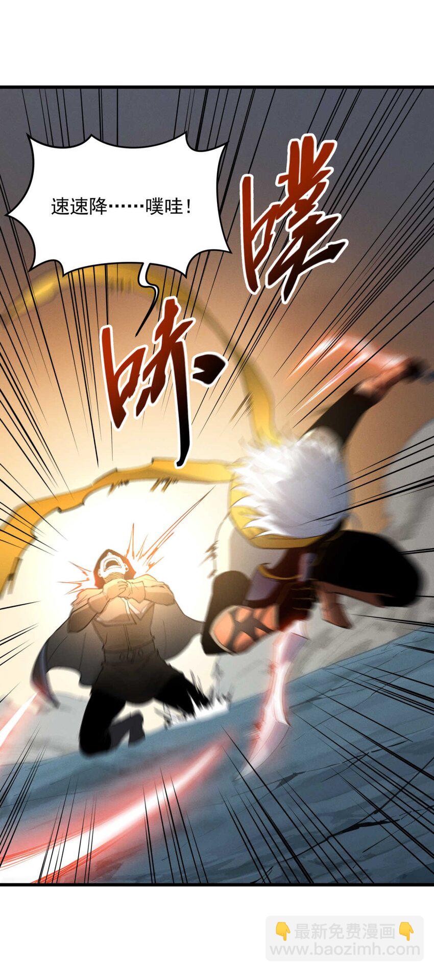 76 招募火舞-第77话