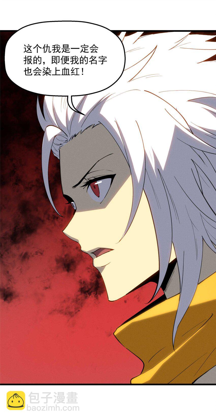 76 招募火舞-第77话