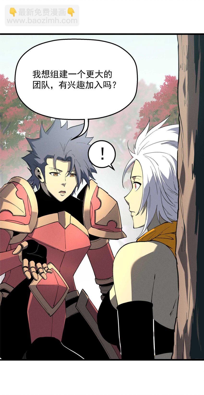 76 招募火舞-第77话