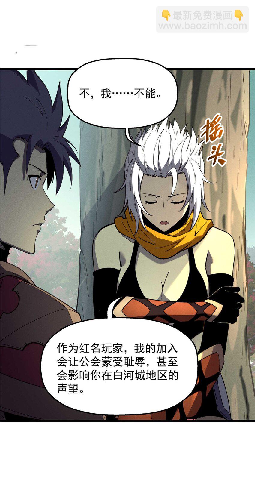 76 招募火舞-第77话