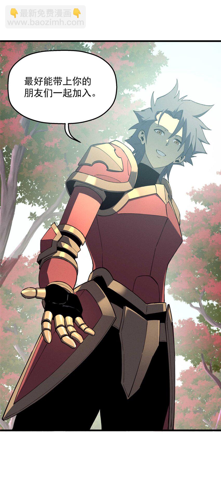 76 招募火舞-第77话