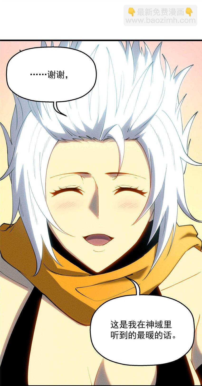 76 招募火舞-第77话