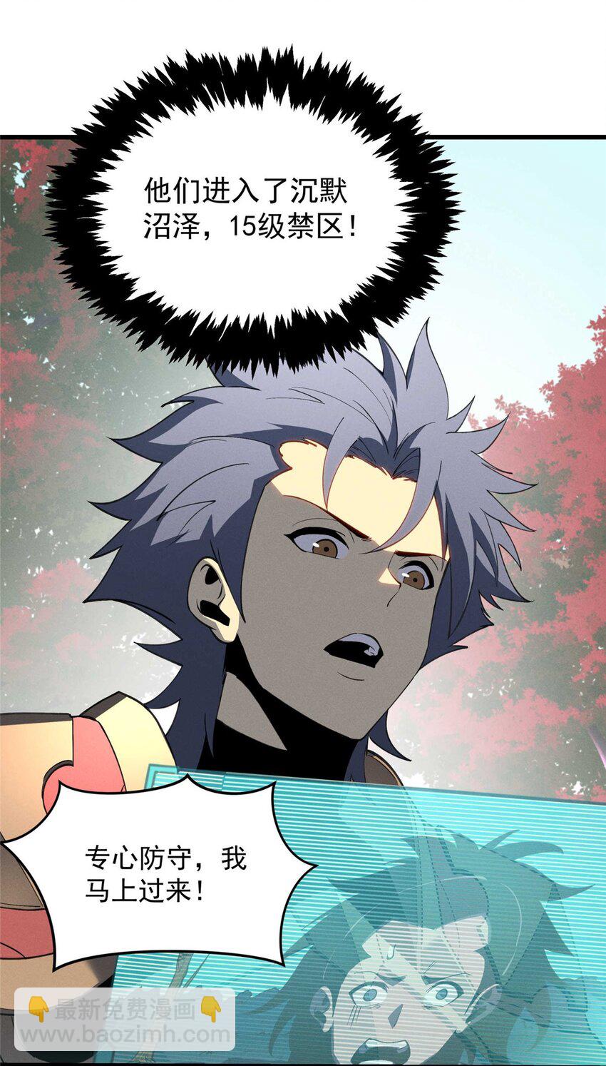 76 招募火舞-第77话