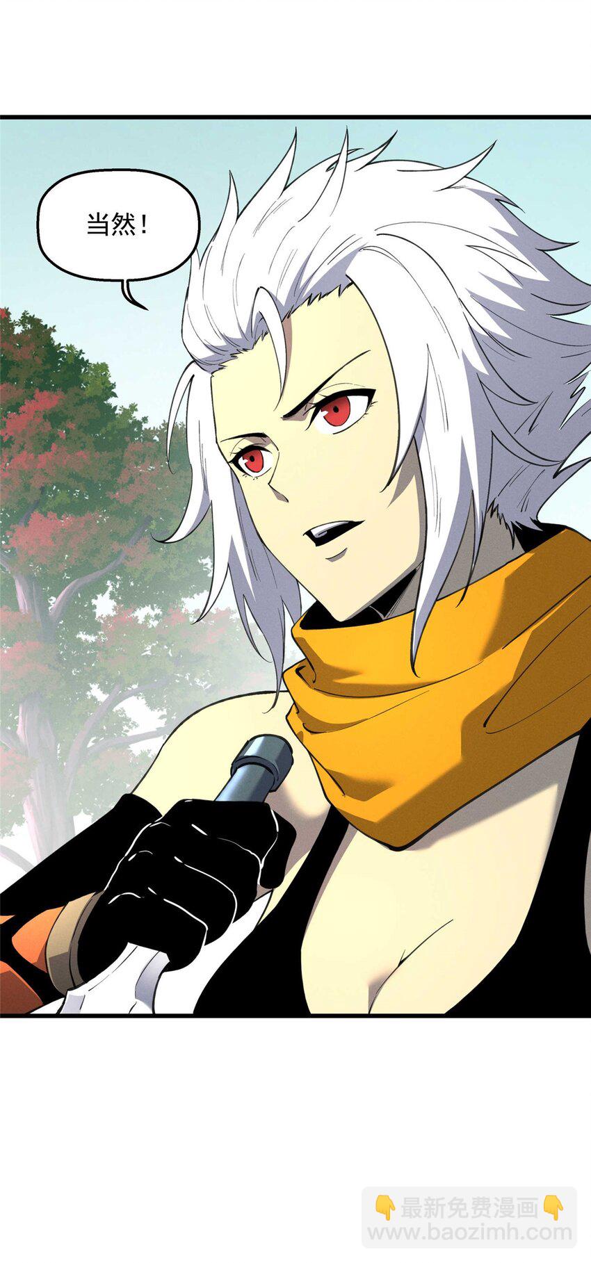 76 招募火舞-第77话