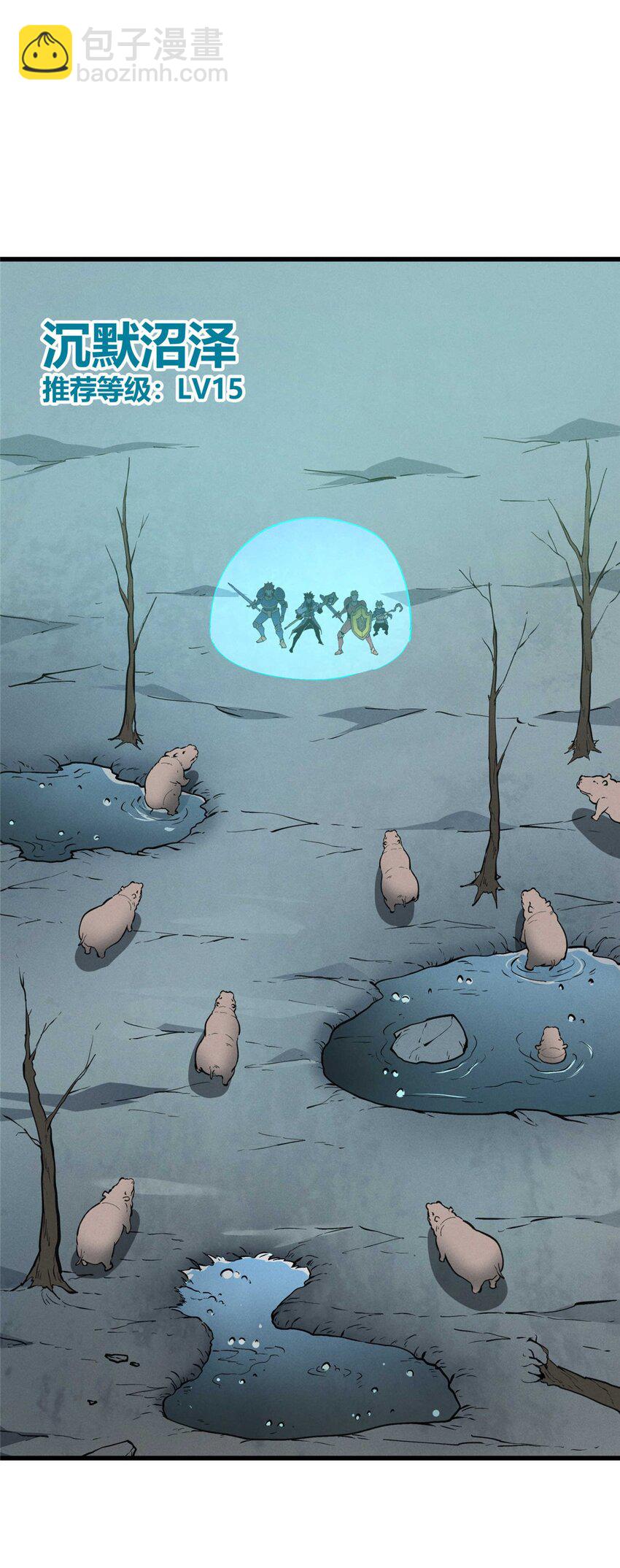 76 招募火舞-第77话