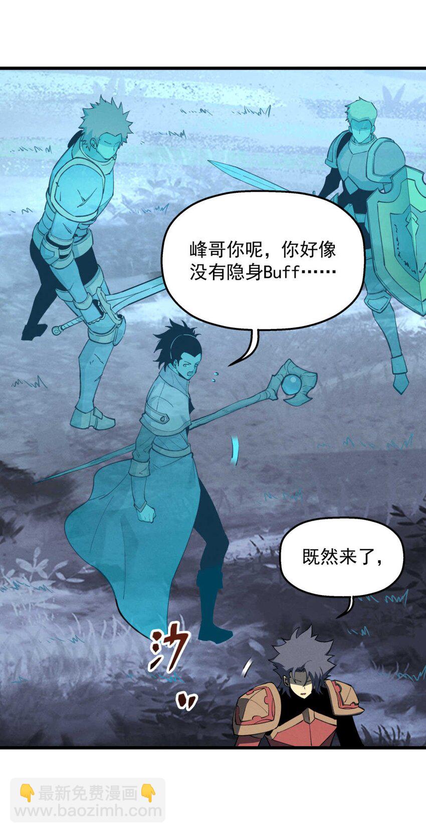 76 招募火舞-第77话