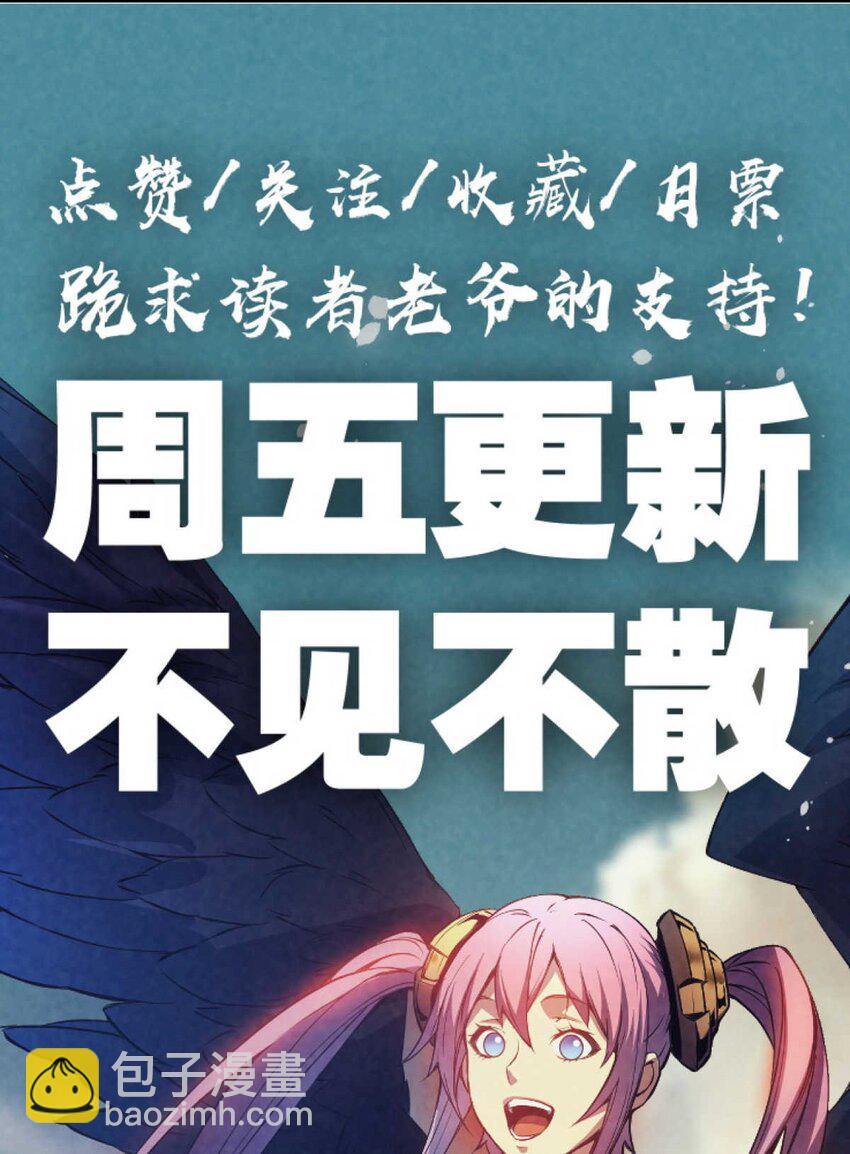 76 招募火舞-第77话