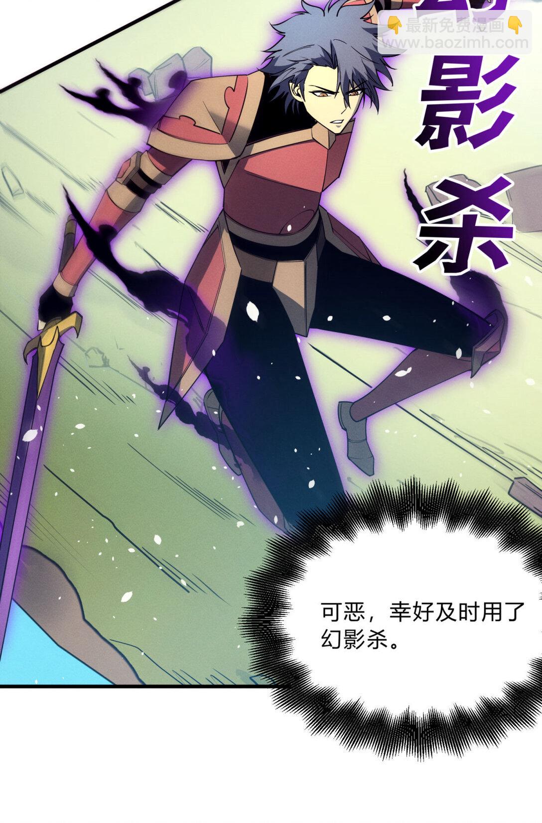 80 零翼工作室开张！(1/2)-第81话