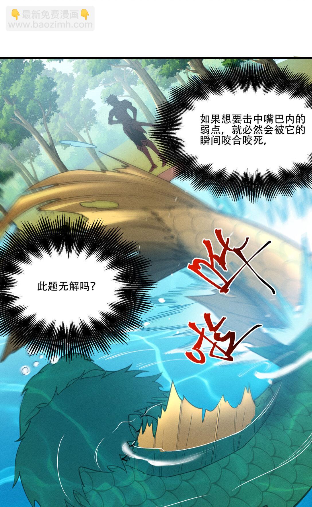 80 零翼工作室开张！(1/2)-第81话