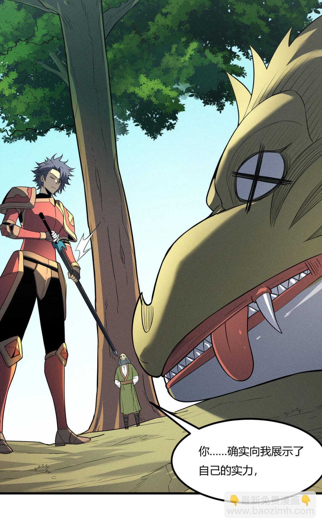 80 零翼工作室开张！(1/2)-第81话