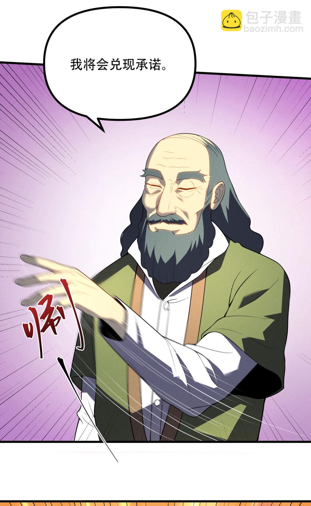 80 零翼工作室开张！(1/2)-第81话