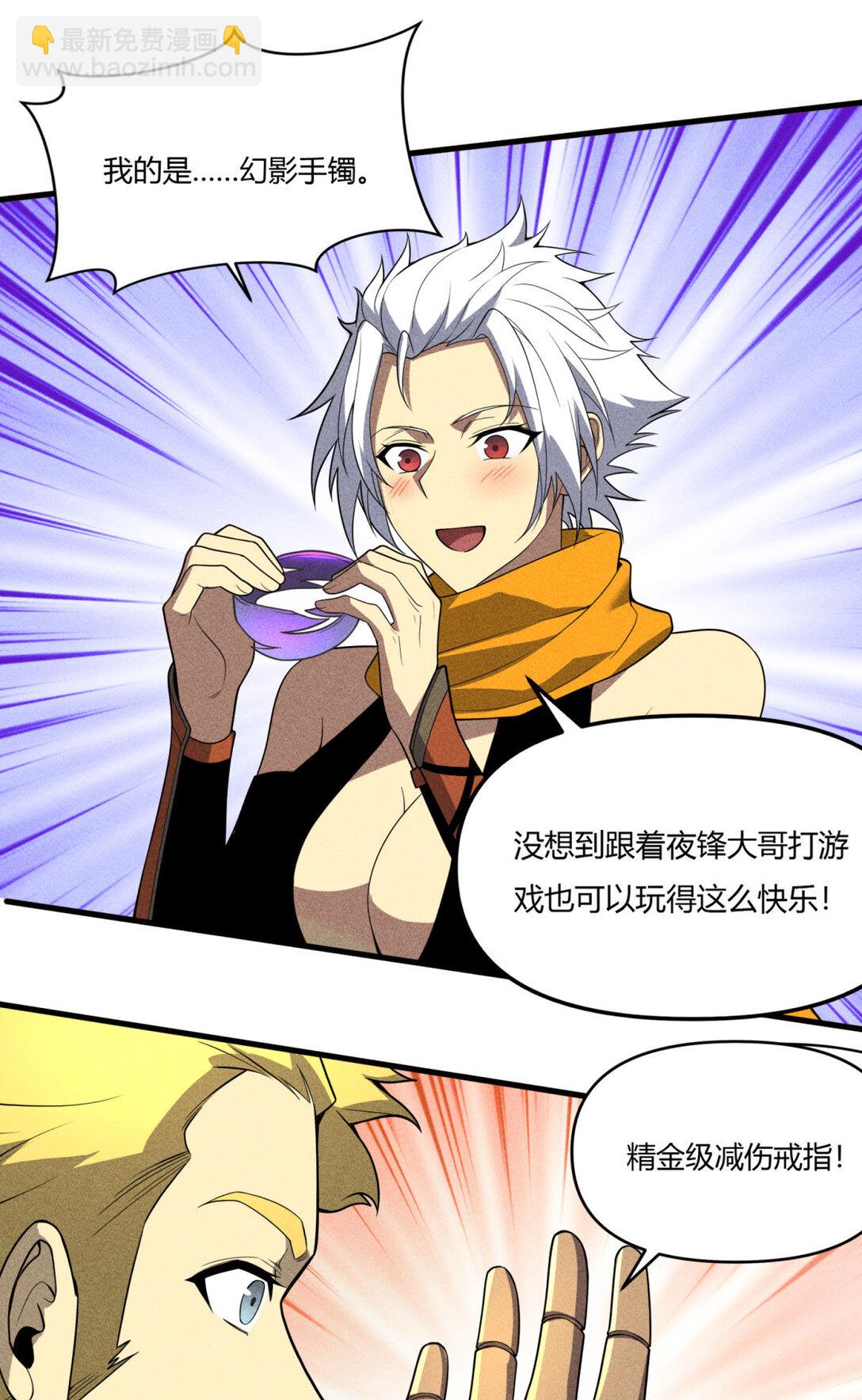 80 零翼工作室开张！(1/2)-第81话