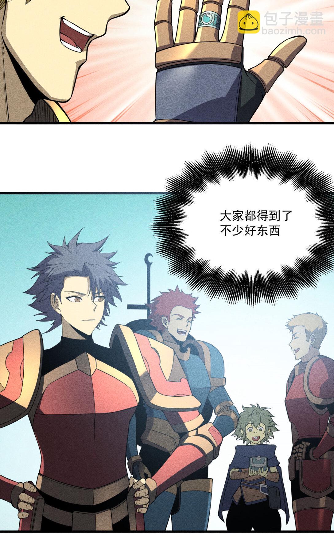 80 零翼工作室开张！(1/2)-第81话