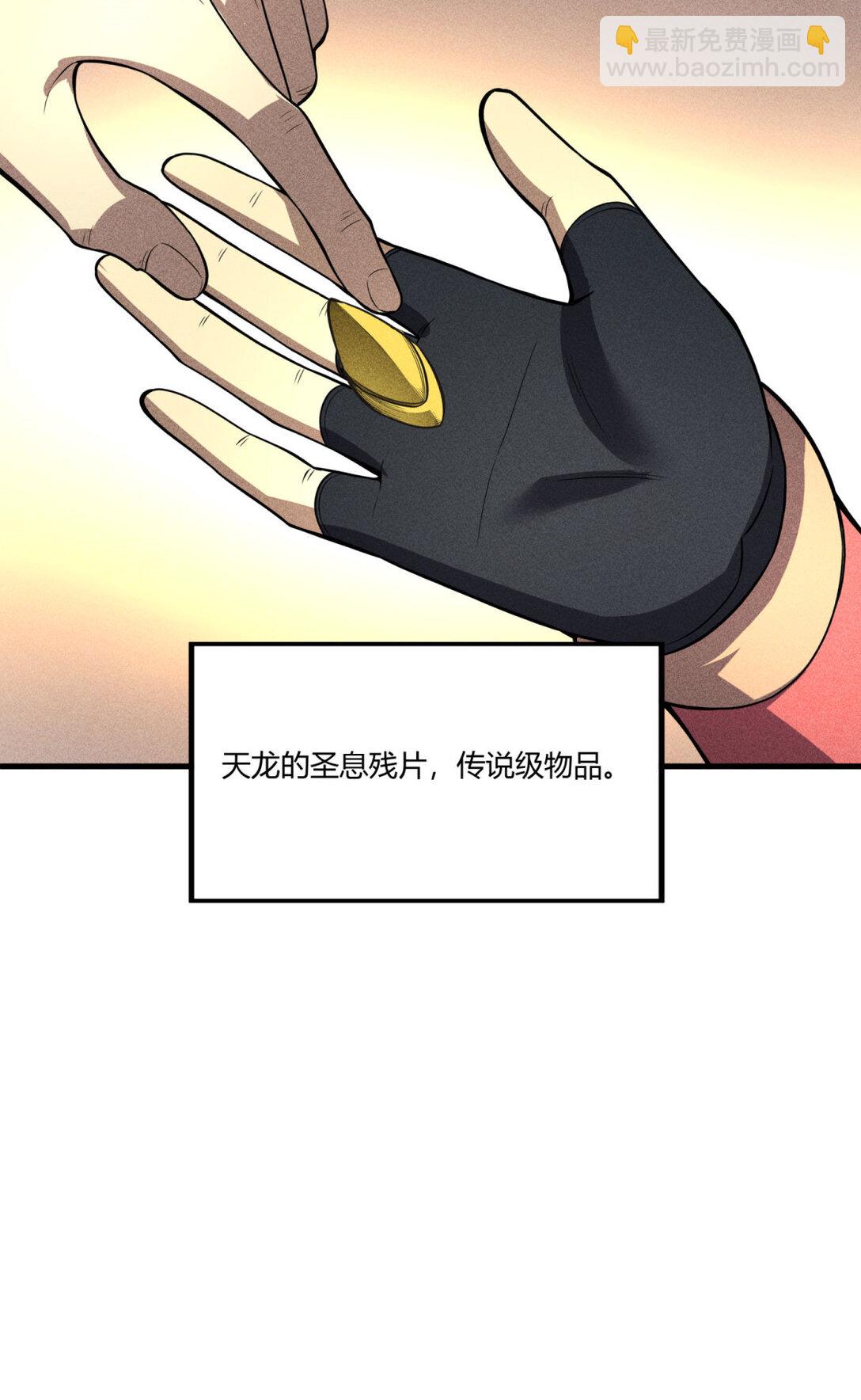 80 零翼工作室开张！(1/2)-第81话