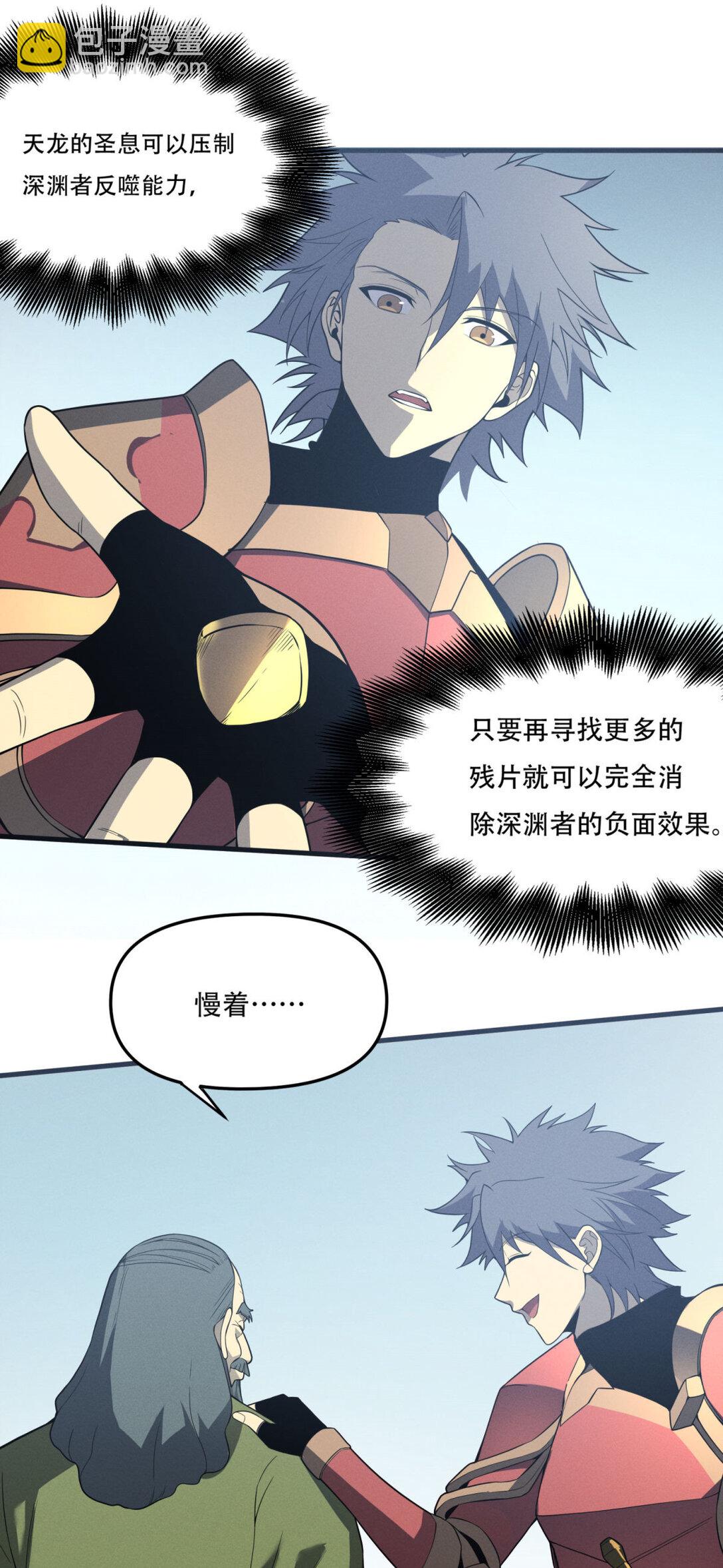 80 零翼工作室开张！(1/2)-第81话