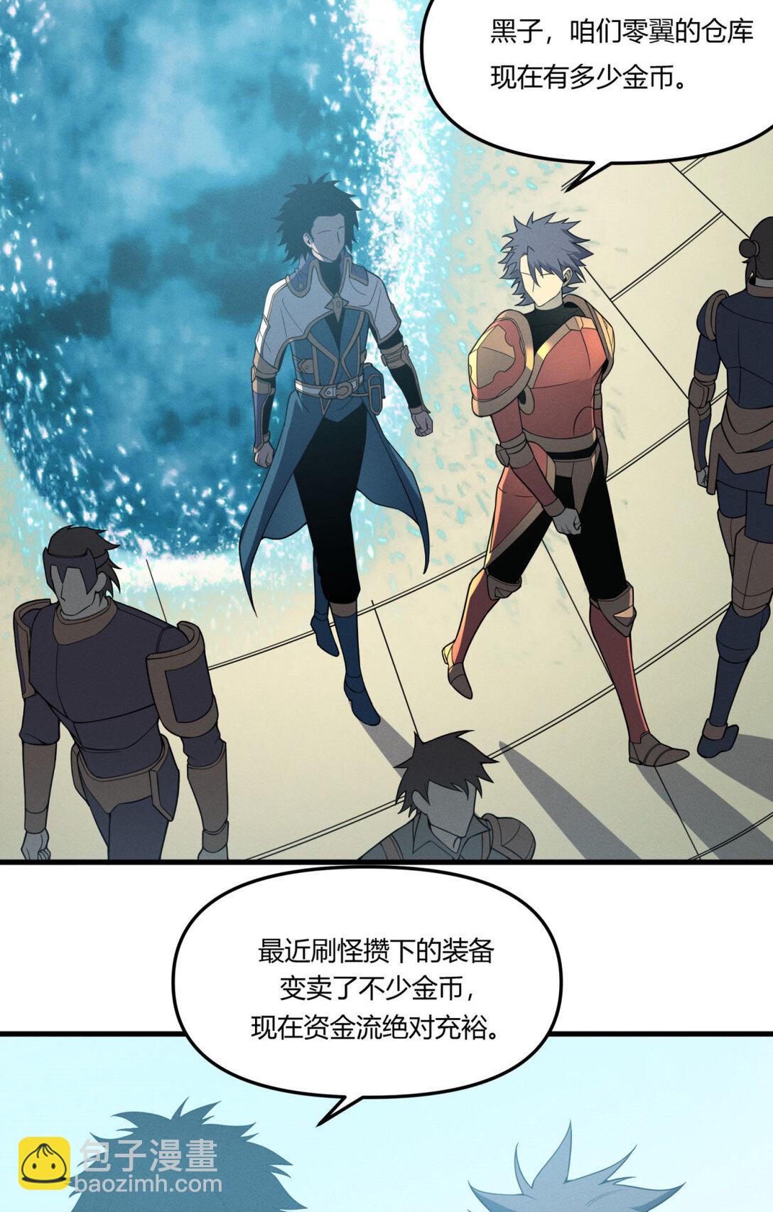 80 零翼工作室开张！(1/2)-第81话