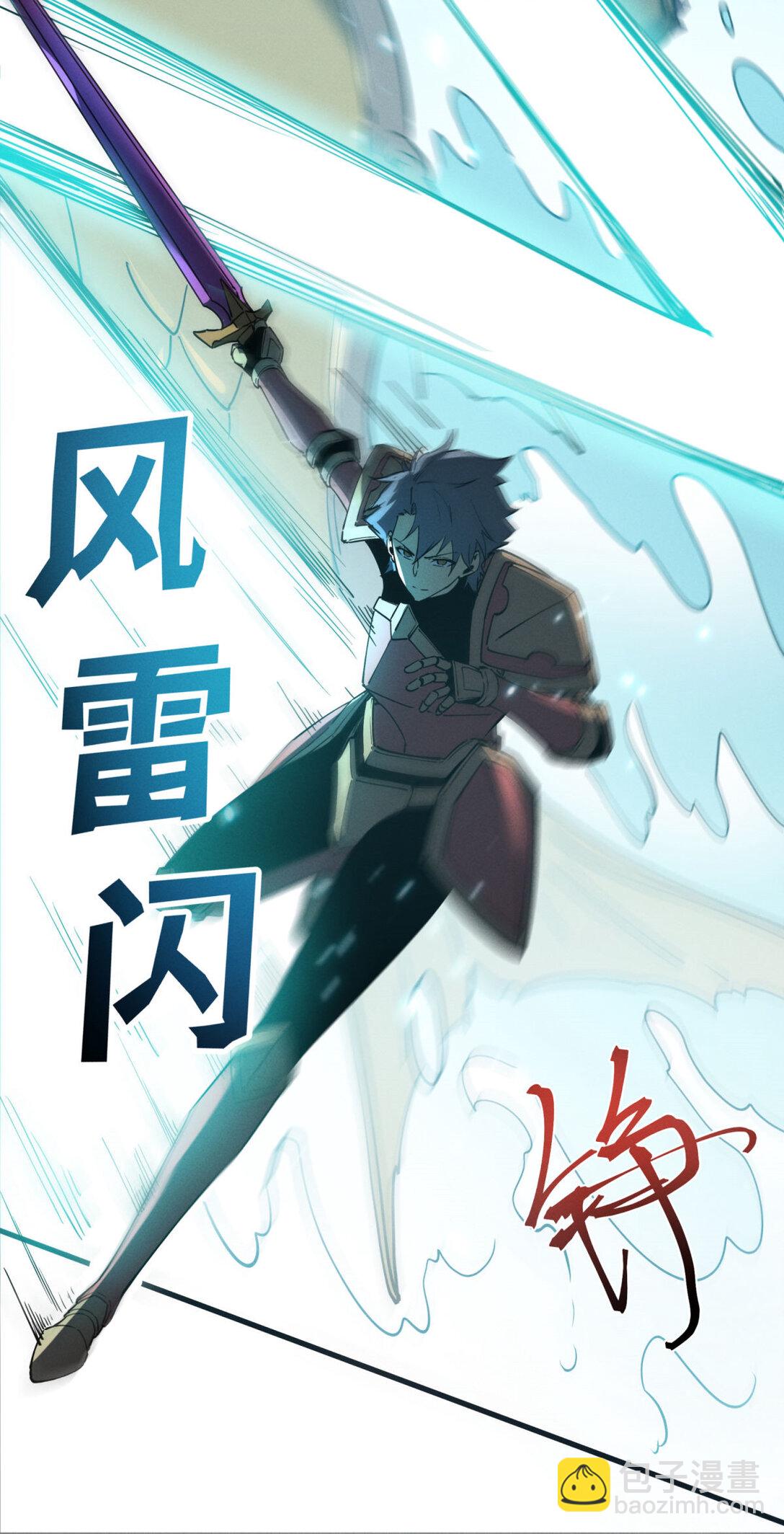 80 零翼工作室开张！(1/2)-第81话