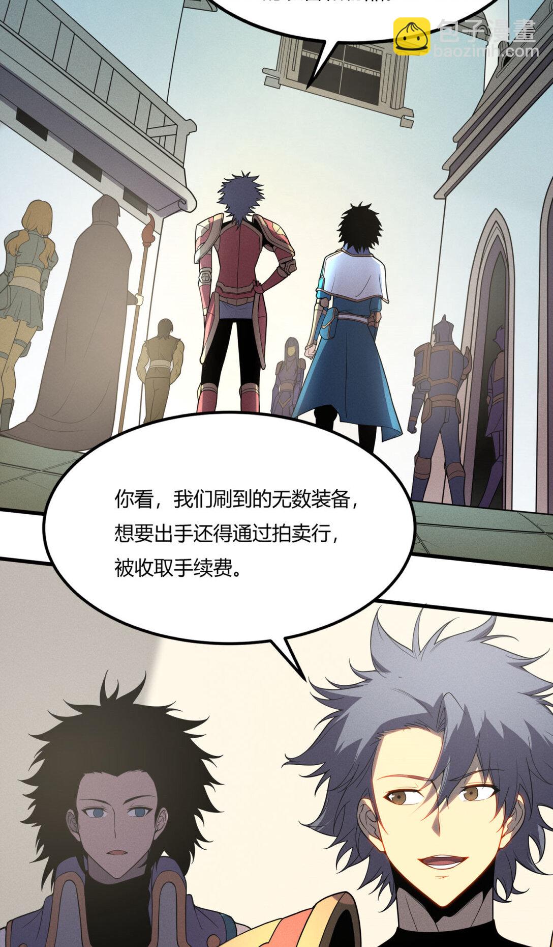 80 零翼工作室开张！(1/2)-第81话