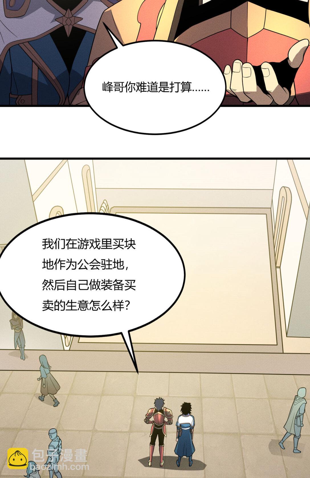 80 零翼工作室开张！(1/2)-第81话