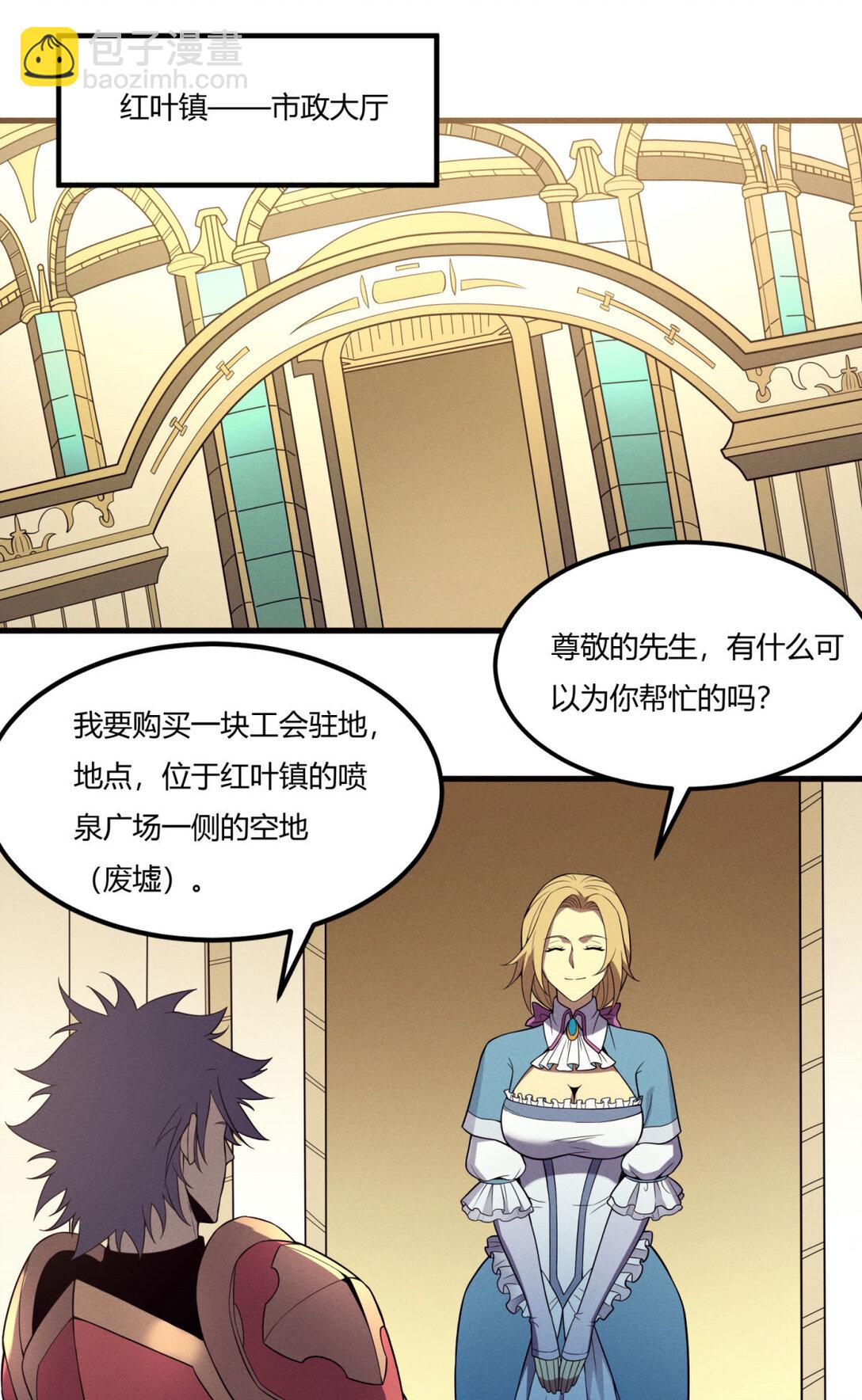 80 零翼工作室开张！(1/2)-第81话