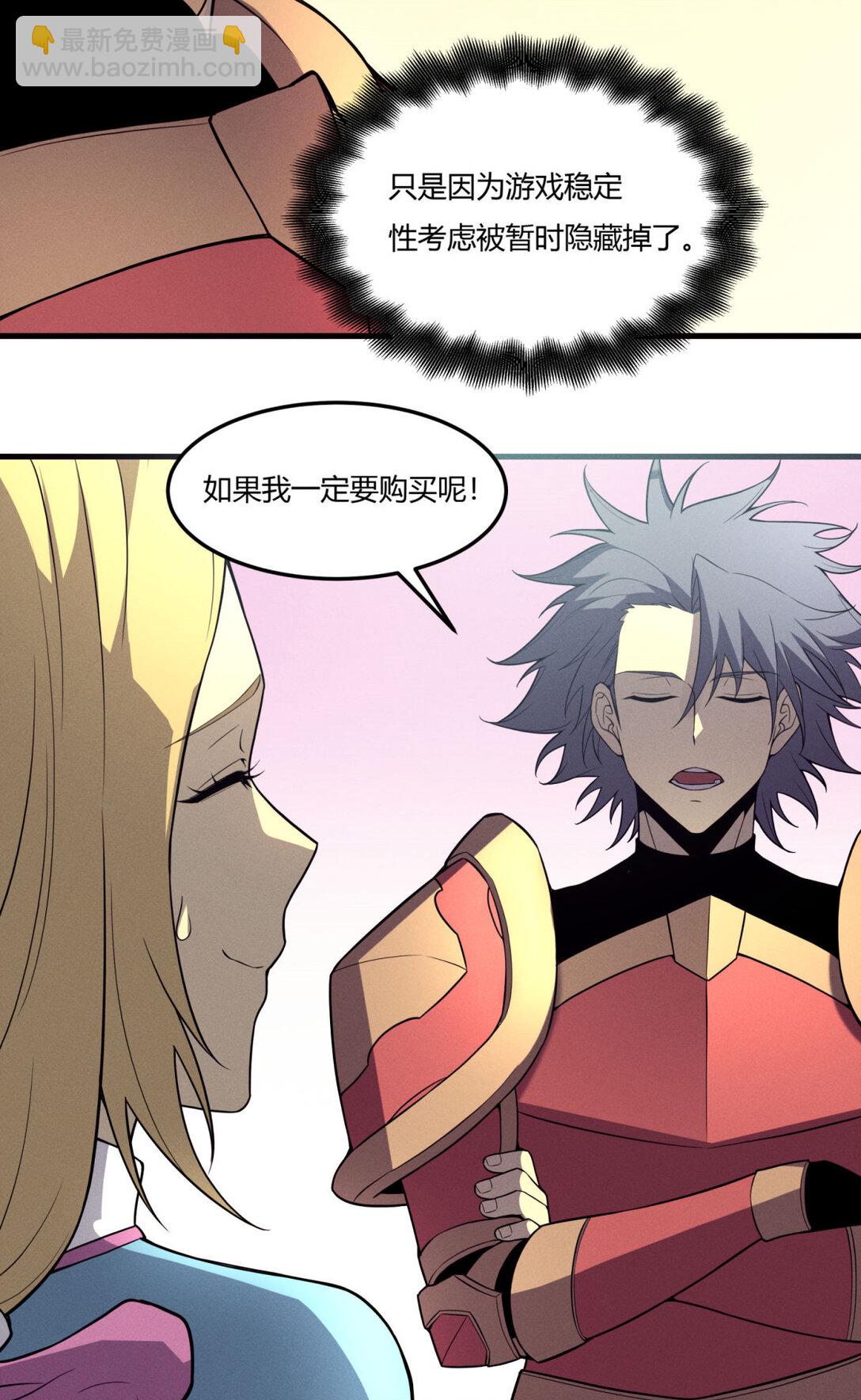 80 零翼工作室开张！(1/2)-第81话