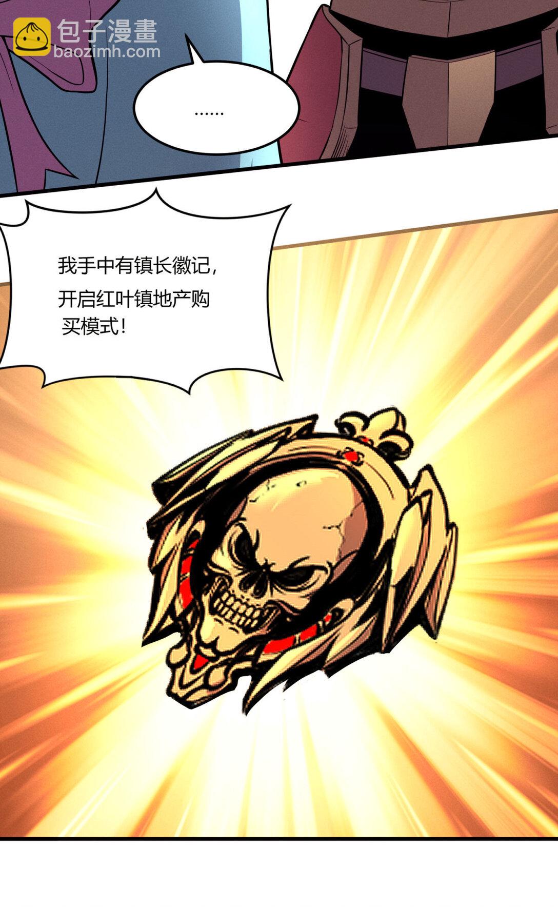 80 零翼工作室开张！(1/2)-第81话