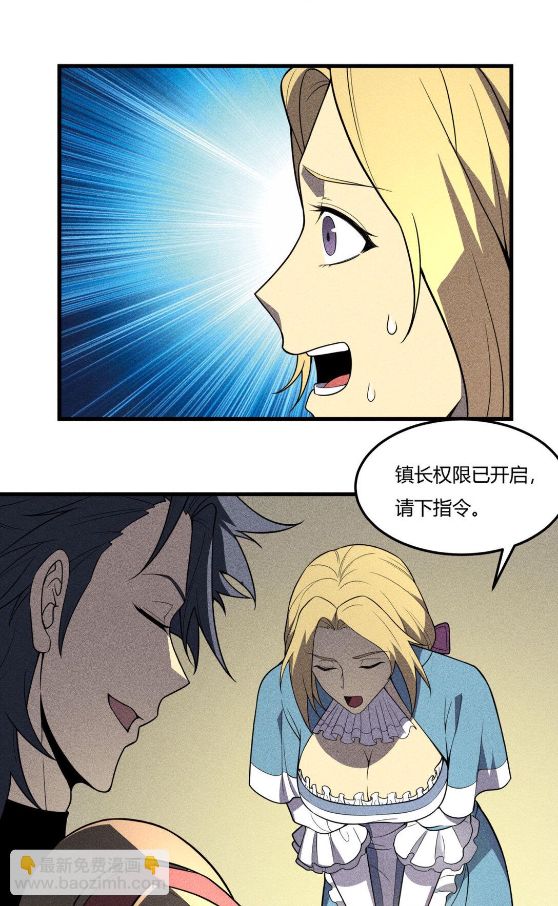 80 零翼工作室开张！(1/2)-第81话