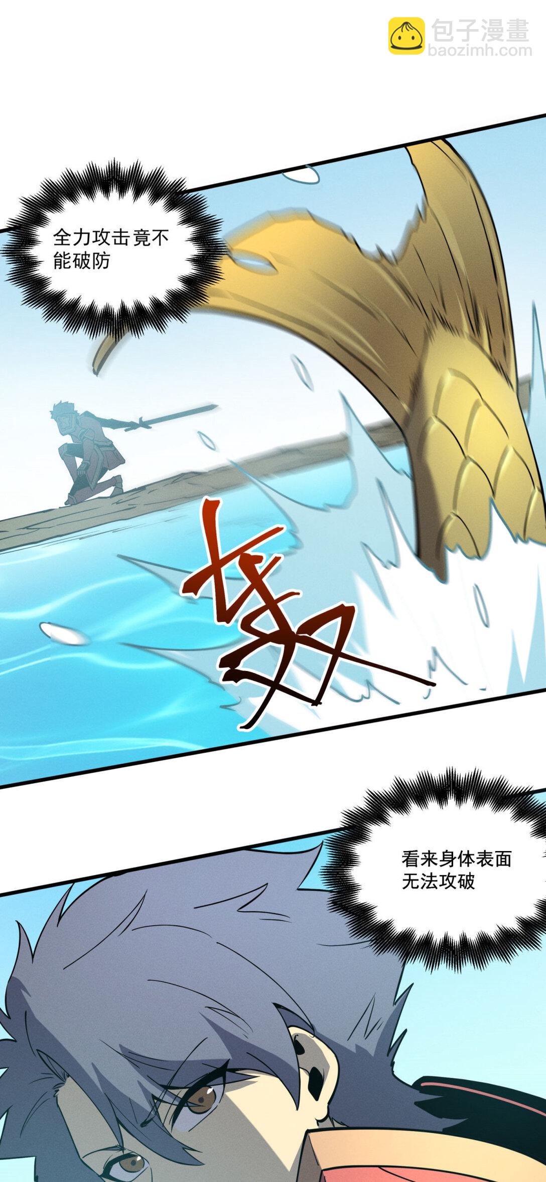 80 零翼工作室开张！(1/2)-第81话