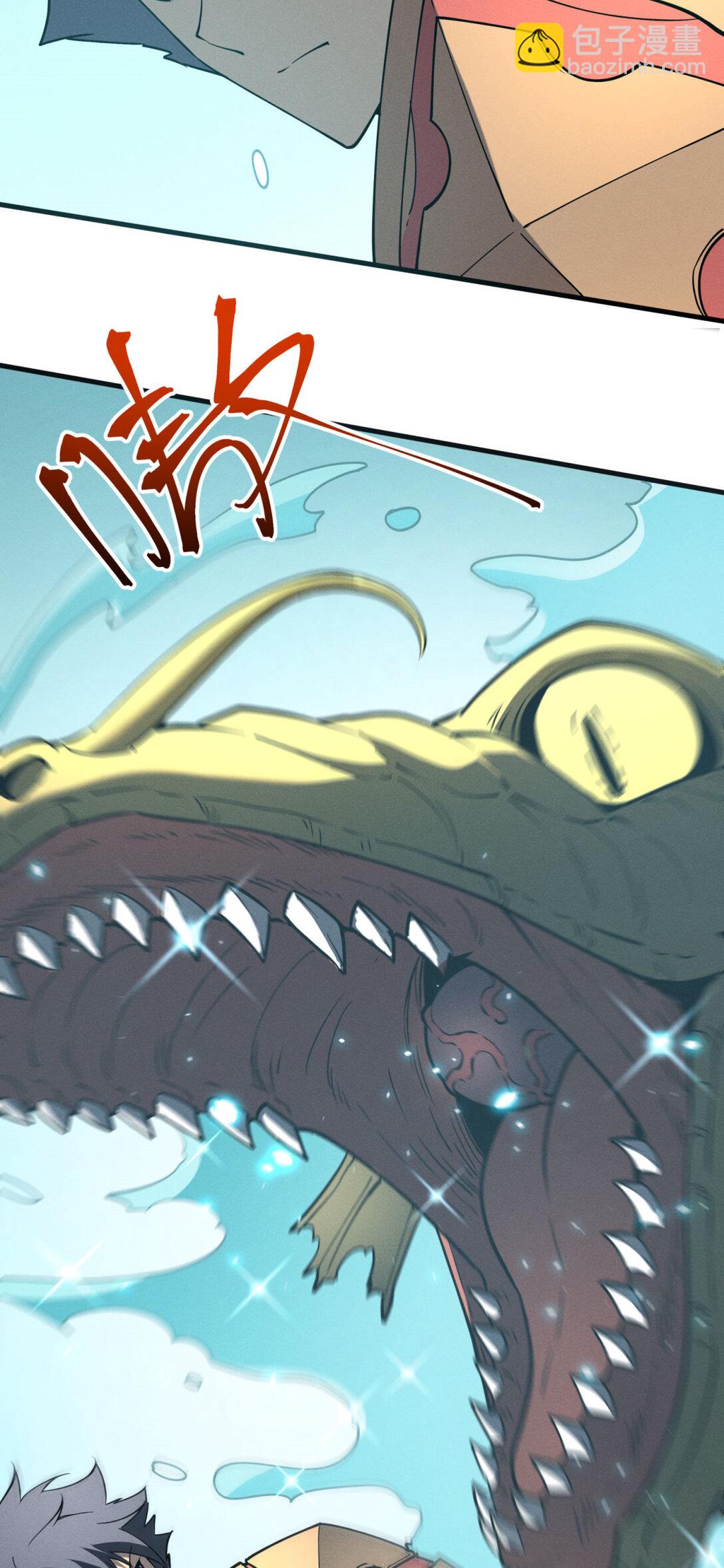 80 零翼工作室开张！(1/2)-第81话