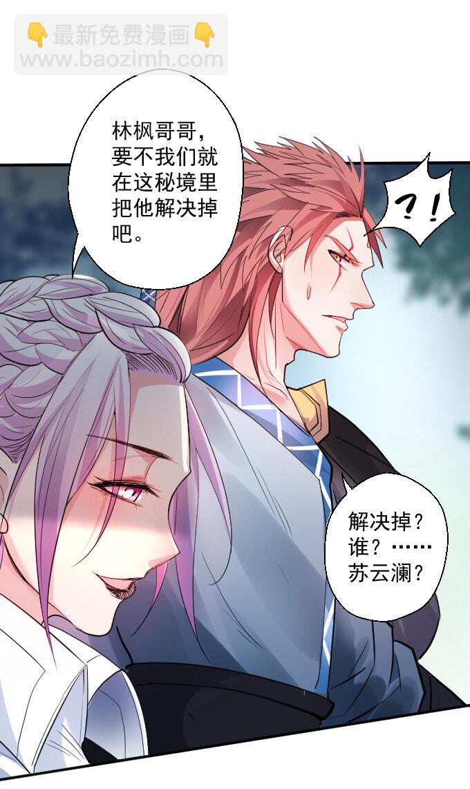 1 三世重生苏云澜(1/3)-第1话