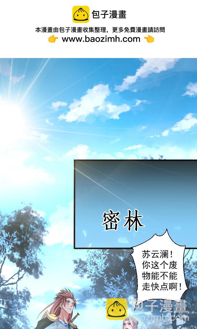 1 三世重生苏云澜(1/3)-第1话