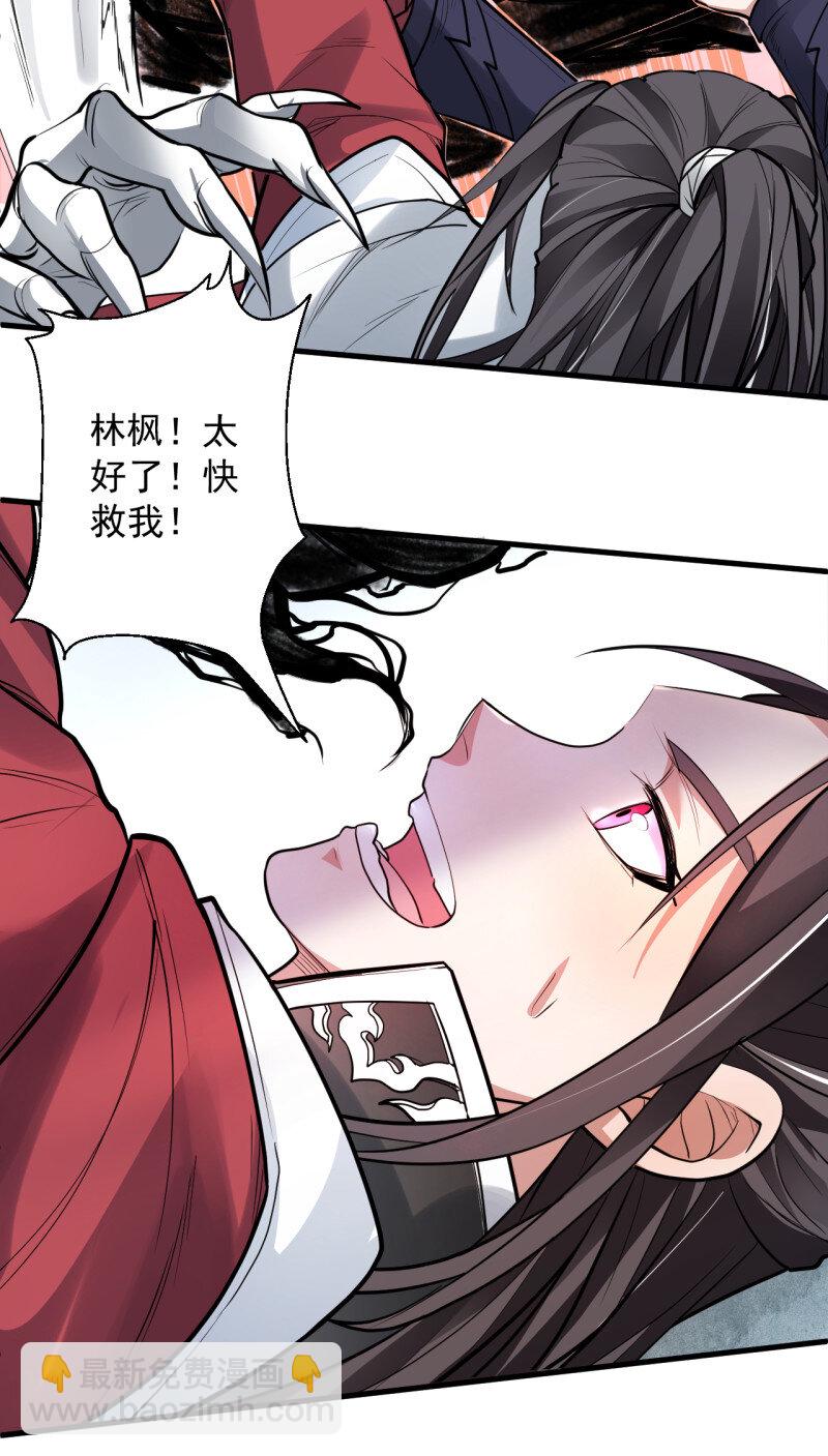 1 三世重生苏云澜(1/3)-第1话