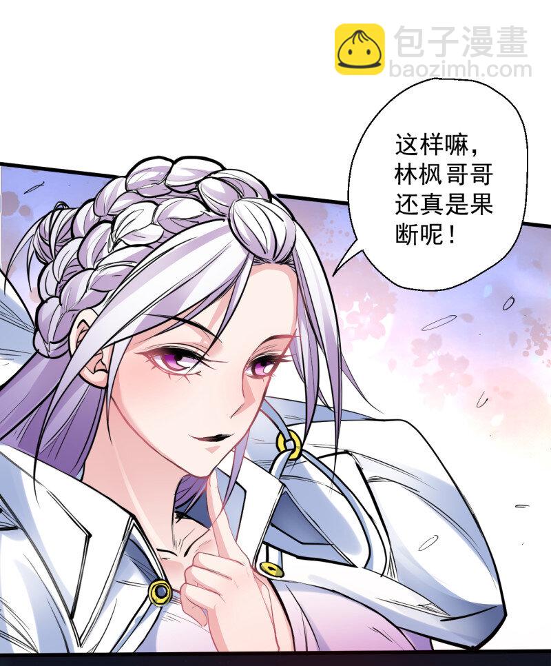 1 三世重生苏云澜(1/3)-第1话