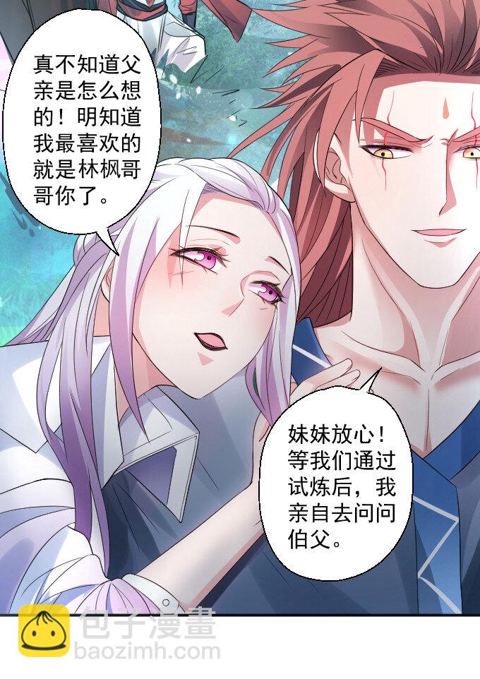 1 三世重生苏云澜(1/3)-第1话