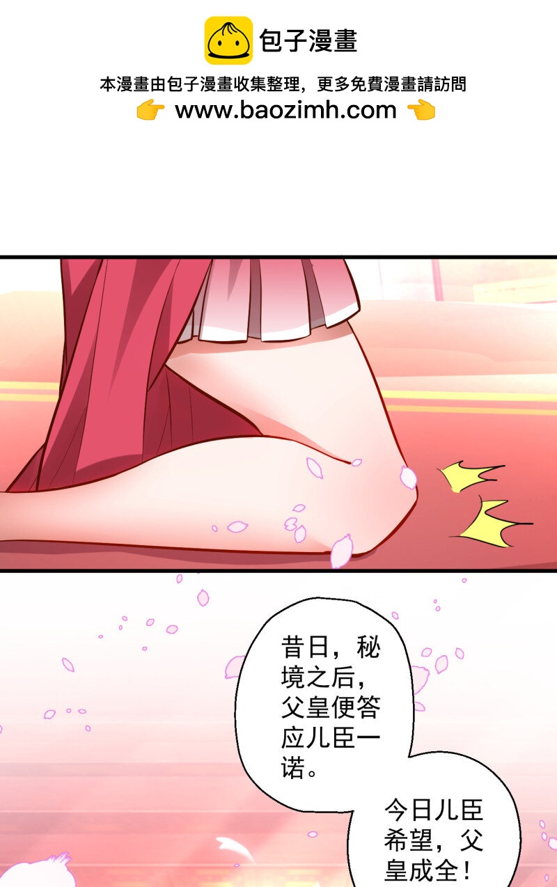 11 三世狂生终成婿-第11话