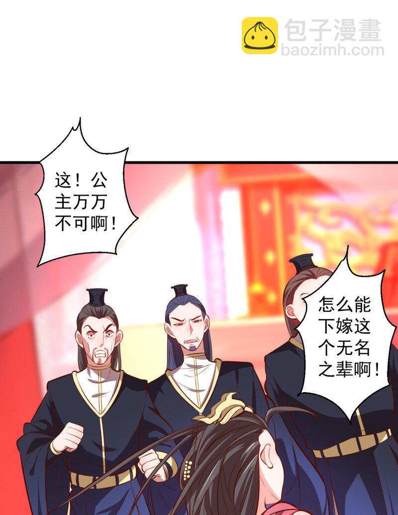 11 三世狂生终成婿-第11话