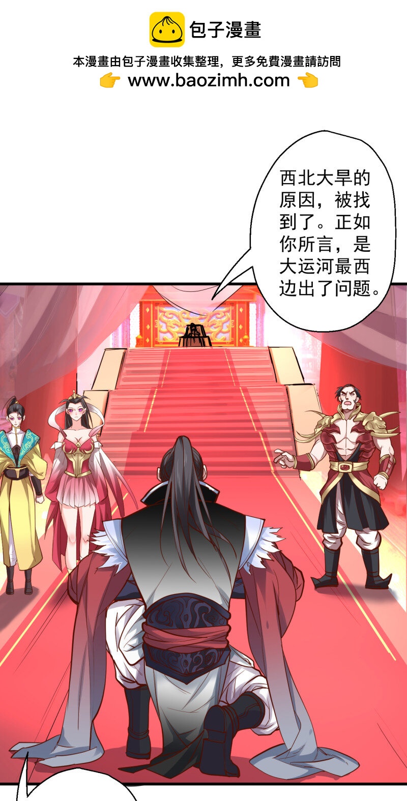 11 三世狂生终成婿-第11话