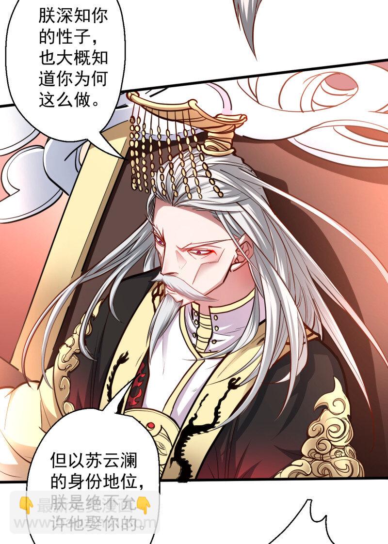 11 三世狂生终成婿-第11话