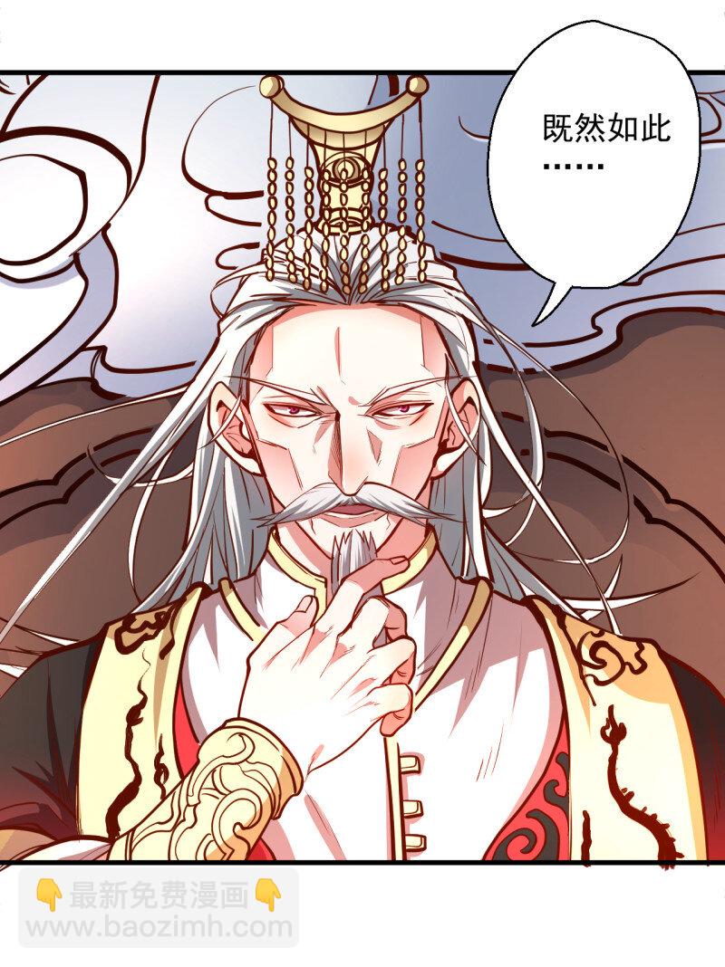 11 三世狂生终成婿-第11话