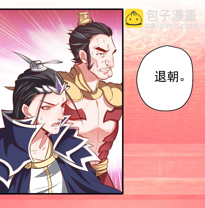 11 三世狂生终成婿-第11话