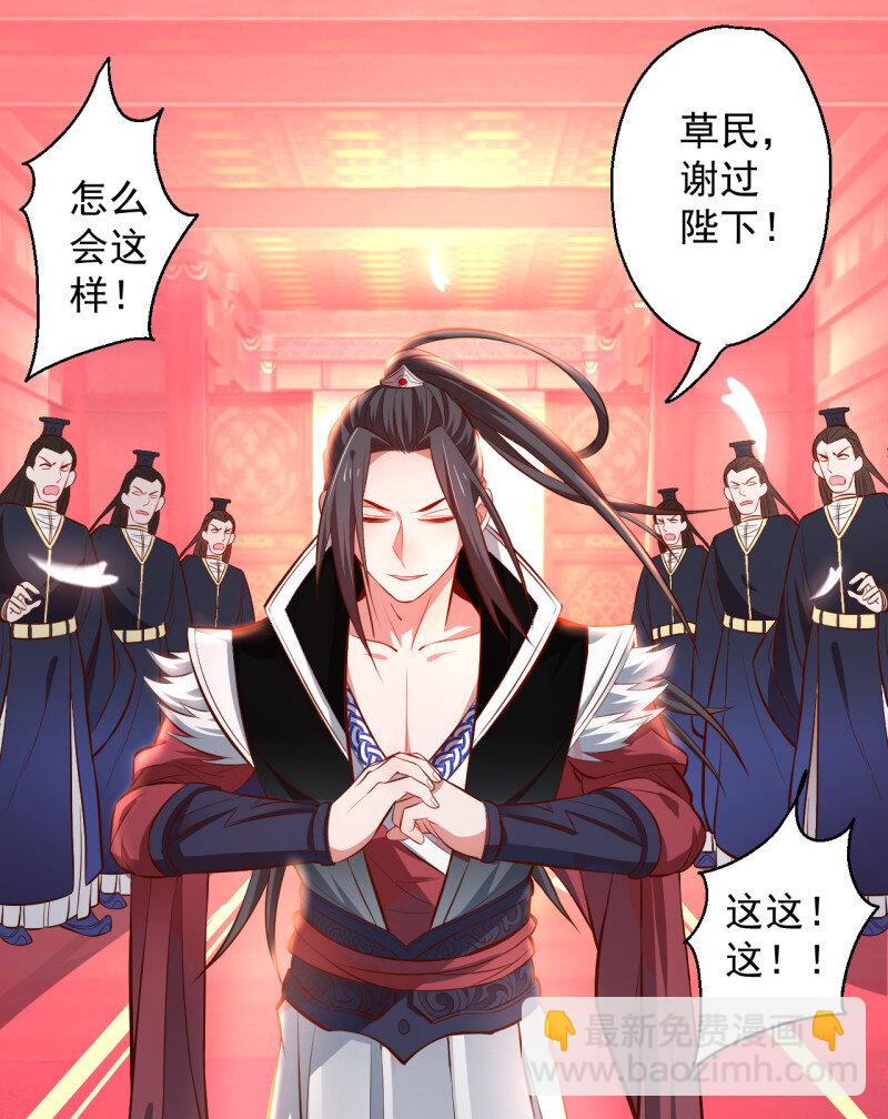 11 三世狂生终成婿-第11话