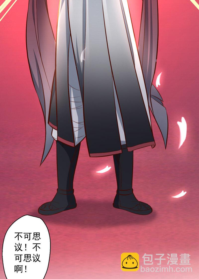 11 三世狂生终成婿-第11话