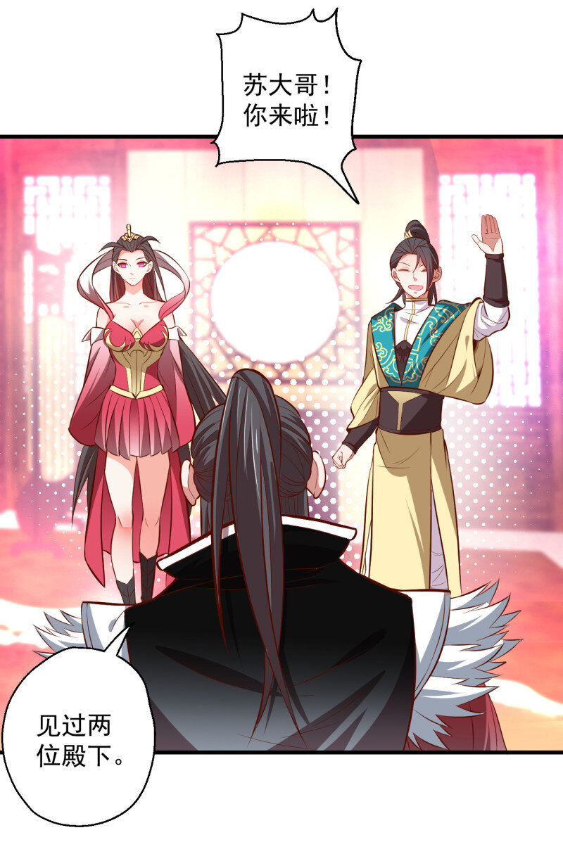 11 三世狂生终成婿-第11话